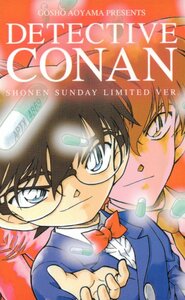 * Detective Conan Aoyama Gou . Shonen Sunday 2 sheets set middle. 1 sheets * telephone card 50 frequency unused qf_176