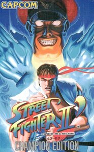 * Street Fighter 2 dash Capcom scrub have * telephone card 50 frequency unused qf_39