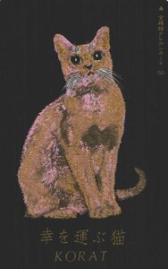 ★金蒔絵　幸を運ぶ猫　KORAT　擦れ・汚れ有★テレカ５０度数未使用qb_186