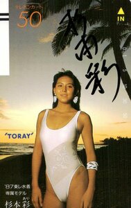 * Sugimoto Aya TORAY/ Toray знак ввод * телефонная карточка 50 частотность не использовался qd_525