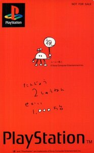★ムームー星人　2周年　ソニー　プレイステーション　非売品★テレカ５０度数未使用qf_7