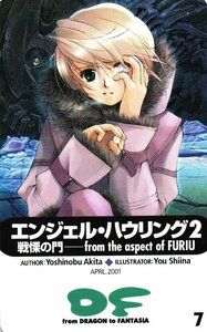 ★エンジェル・ハウリング2 戦慄の門-from the aspect of FURIU　秋田禎信/椎名優　富士見ファンタジア文庫★テレカ５０度数未使用pv_237