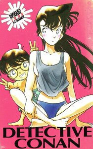 * Detective Conan Aoyama Gou . weekly Shonen Sunday 1995SUMMER scrub * dirt have * telephone card 50 frequency unused pv_95