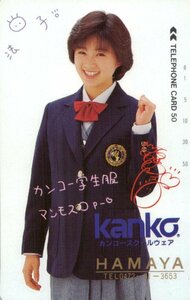 * Sakai Noriko can ko- school одежда Kanko HAMAYA* телефонная карточка 50 частотность не использовался qd_353