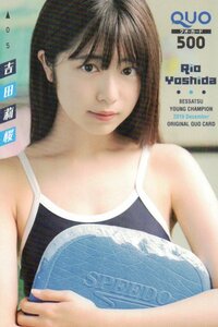 * Yoshida . Sakura separate volume Young Champion * QUO card 500 jpy unused aqq_23s26