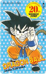 * Dragon Ball DRAGON BALL Toriyama Akira еженедельный Shonen Jump 20 годовщина потертость иметь * телефонная карточка 50 частотность не использовался qn_67
