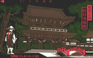 ★金蒔絵　能登之国 総持寺祖院　擦れ有★テレカ５０度数未使用qb_1