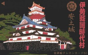 ★金蒔絵　伊勢戦国時代村　安土城　擦れ有★テレカ５０度数未使用qb_165