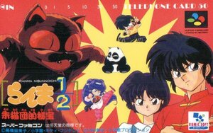 * Ranma 1/2. cat .... height .. beautiful . Super Famicom .-... soft the smallest scrub have * telephone card 50 frequency unused qj_130