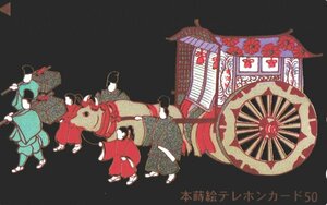 ★金蒔絵　牛車　擦れ有★テレカ５０度数未使用qb_107