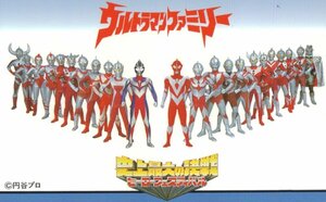 ★ウルトラマンファミリー　史上最大の決戦 ヒーローフェスティバル　円谷プロ★テレカ５０度数未使用pt_232