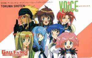 ★ガルフォースthe revolution　アートミック　VOICEアニメージュ★テレカ５０度数未使用pp_240