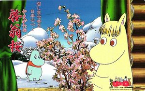 * Moomin цветок. Yamagata JA группа Yamagata * телефонная карточка 50 частотность не использовался px_163