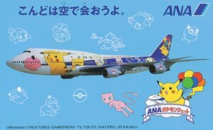 ★ポケットモンスター　ANA(全日空)ポケモンジェット　ピカチュウ　ミュウ　任天堂　擦れ有★テレカ５０度数未使用qe_21