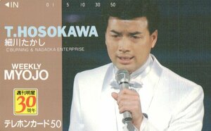 ★細川たかし　週刊明星30周年　擦れ有★テレカ５０度数未使用pt_204