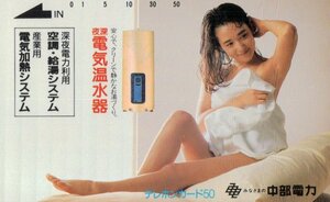 ★女性モデル　中部電力★テレカ５０度数未使用qi_159