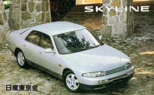 * Skyline Nissan Tokyo .* telephone card 50 frequency unused pt_82