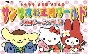 * Hello Kitty / Pom Pom Purin / My Melody 1999 Sanrio Новый год world Osaka купол * телефонная карточка 50 частотность не использовался qf_250