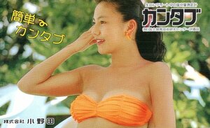 ★女性モデル　小野田★テレカ５０度数未使用qi_102