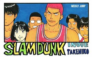 *SLAM DUNK Slam Dunk Inoue male . weekly Shonen Jump scratch * telephone card 50 frequency unused pv_183