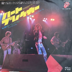 The Rolling Stones【ハートブレイカー・ダンシング　ウイズ　ミスターD】山羊の頭のスープ　国内盤EP・P1281S　　　