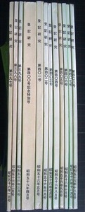 登記研究 1981年 昭和56年1月号-12月号　第397-408号★テイハン