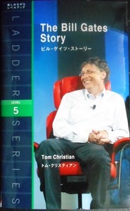 英文★ビル・ゲイツ・ストーリー The Bill Gates Story★トム・クリスティアン★ラダーシリーズ LEVEL5