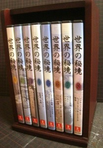 DVD★世界の秘境 全8巻★ユーキャン