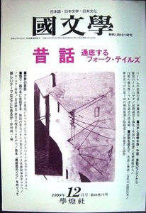 Интерпретация японской литературы и исследования по учебным материалам декабрь 2009 г.