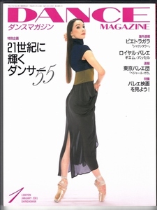  Dance magazine 2001 year 1 month *21 century . shines Dan sa-55