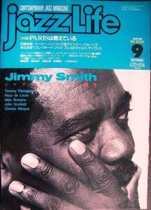 ジャズ・ライフ jazz life 1990年9月号★ジミー・スミス マイルス・デイヴィス ハービー・ハンコック&クインシー・ジョーンズ /特集:ジャズ