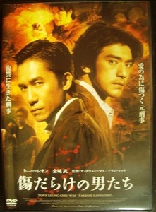 2DVD* scratch .... man ..* Tony * Leon Kaneshiro Takeshi 