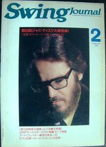 スイングジャーナル 1990年2月★第23回ジャズディスク大賞/アート・ブレイキー/キース・ジャレット/GRPオールスターズ