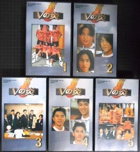 VHS★Vの炎 全5巻★V6 森田剛 三宅健 岡田准一 井ノ原快彦 坂本昌行 長野博