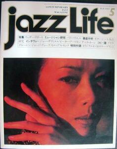 ジャズ・ライフ jazz life 1982年5月号★特集:ウェザー・リポート/研究:バド・パウエル/ジョー・ザヴィヌル ピーター・アースキン チャカ・