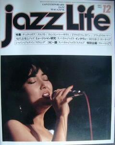 ジャズ・ライフ jazz life 1982年12月号★特集:チック・コリア クエスト ウィントン・マーサリス ドナルド・フェイゲン/研究:スパイロ・ジ