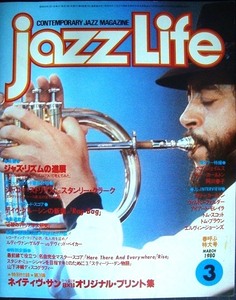 ジャズ・ライフ jazz life 1980年3月号★特集:ジャズ・リズムの進展/ラリー・カールトン ウィルトン・フェルダー　エルヴィン・ジョーンズ