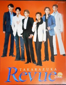 タカラヅカMOOK TAKARAZUKA REVUE 2006 DVD付★春野寿美礼/真飛聖/瀬奈じゅん/朝海ひかる/湖月わたる/和央ようか