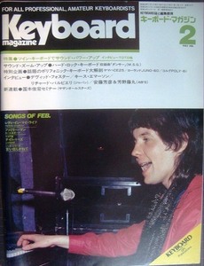 Keyboard Magazine キーボード・マガジン 1983年2月号★TOTO/デヴィッド・フォスター/キース・エマーソン/リチャード・バルビエリ(ジャパン