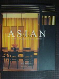 洋書★ASIAN ELEMENTS: NATURAL BALANCE IN EASTERN DESIGN