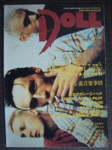 SUPER HEAD MAGAZINE DOLL NO.90 1995年2月