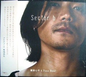 CD★Sector b★類家心平 4Piece Band　プロデュース菊地成孔