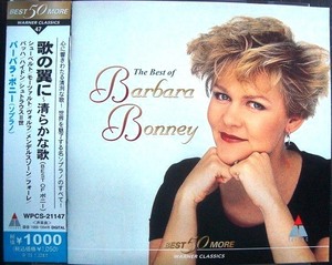 CD★歌の翼に 清らかな歌★バーバラ・ボニー