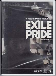 DVD★EXILE PRIDE HIRO エグザイル・プライド 2★未開封品