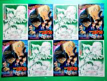 映画チラシ「名探偵コナン＜ゼロの執行人＞」2種　(B５版２種・１枚は二つ折り）各４枚セット　２０１８公開_画像1