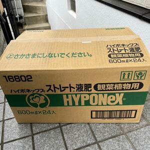 ハイポネックス ストレート液肥 観葉植物用 600ml×24