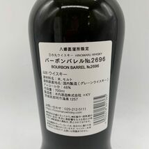 東京都限定◆木内酒造 日の丸 ウイスキー バーボンバレル 2696 ライスウイスキー 700ml 48% HINOMARU WHISKY 【Q1】_画像5