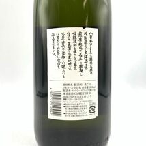 1円スタート★むぎ焼酎 鹿児島 大隈酒造 八重丸 1800ml 25% SUNTORY 【1F】_画像5