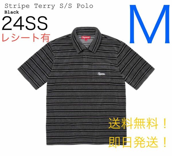 supreme Stripe Terry S/S Polo Black Mサイズ