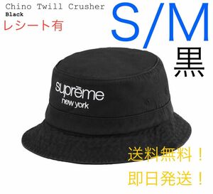 supreme Chino Twill Crusher Black S/M